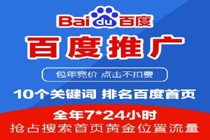 实战经验：百度SEM优化案例教你如何打造爆款广告